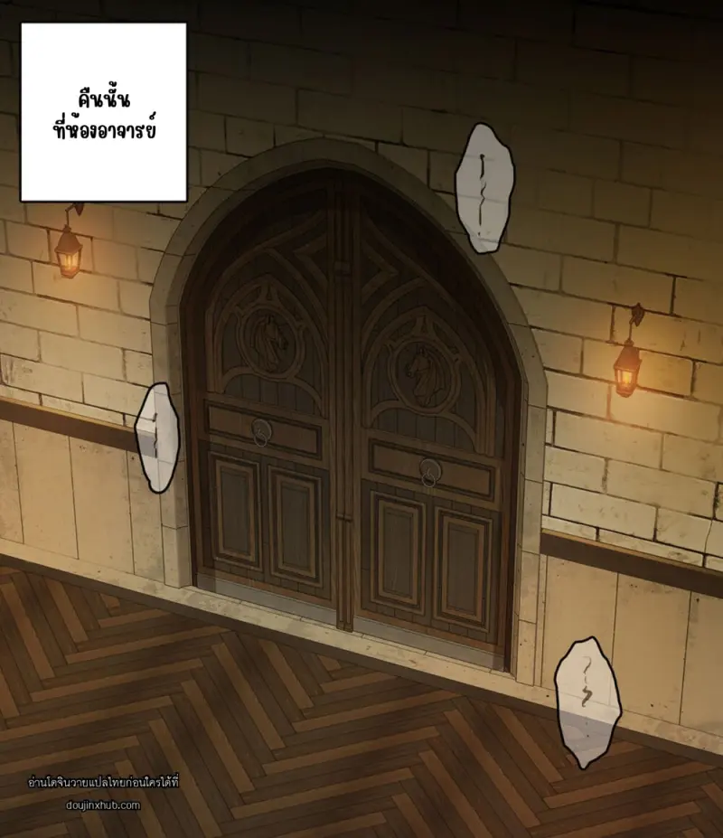 วินัยในที่สาธารณะ - 32