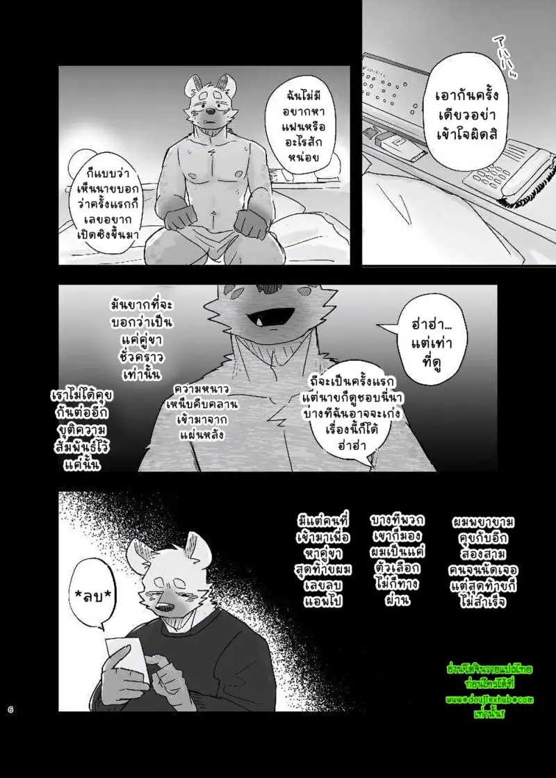 ร้านซักผ้าเที่ยงคืน - 6