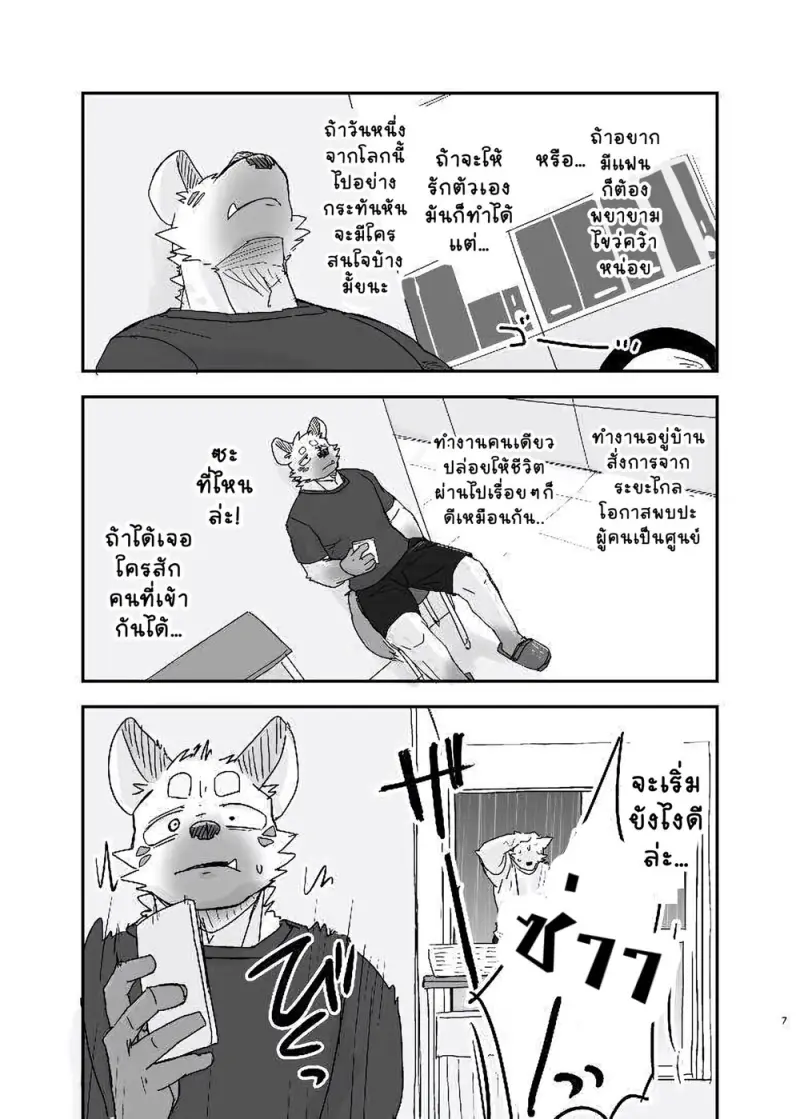 ร้านซักผ้าเที่ยงคืน - 7