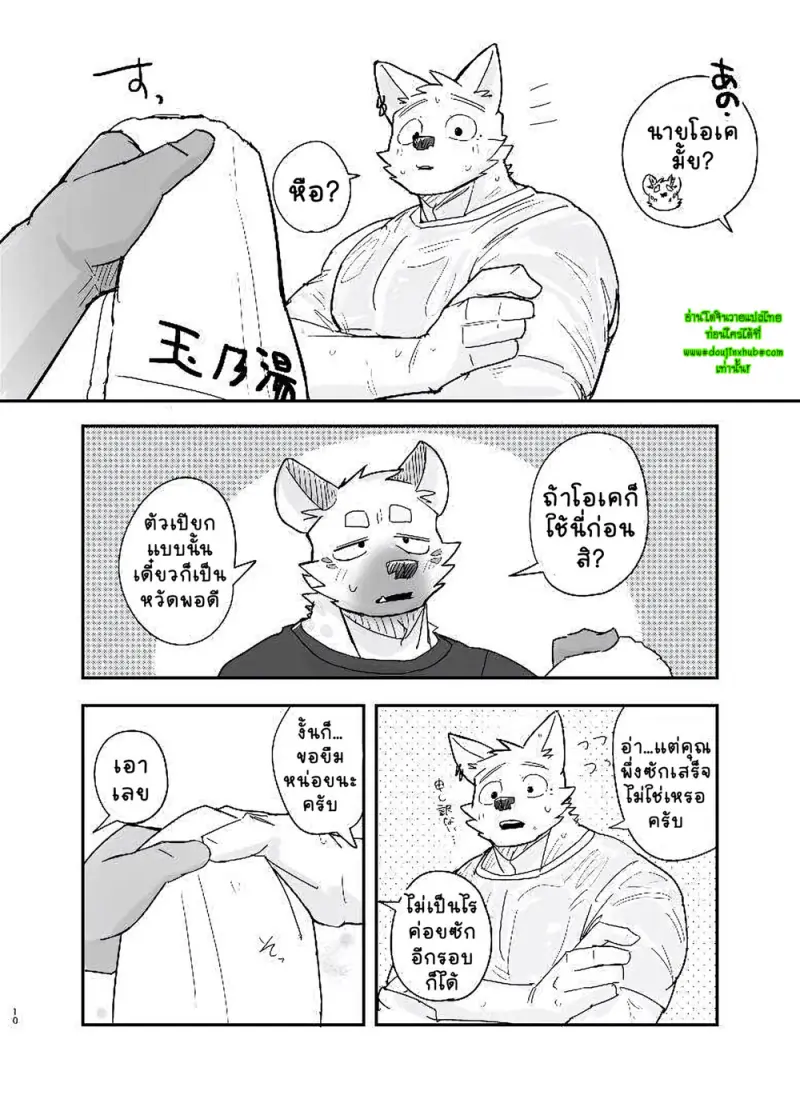 ร้านซักผ้าเที่ยงคืน - 10