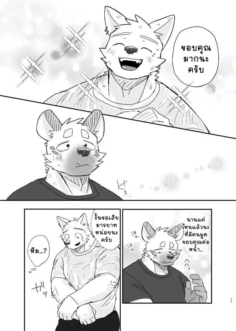 ร้านซักผ้าเที่ยงคืน - 11