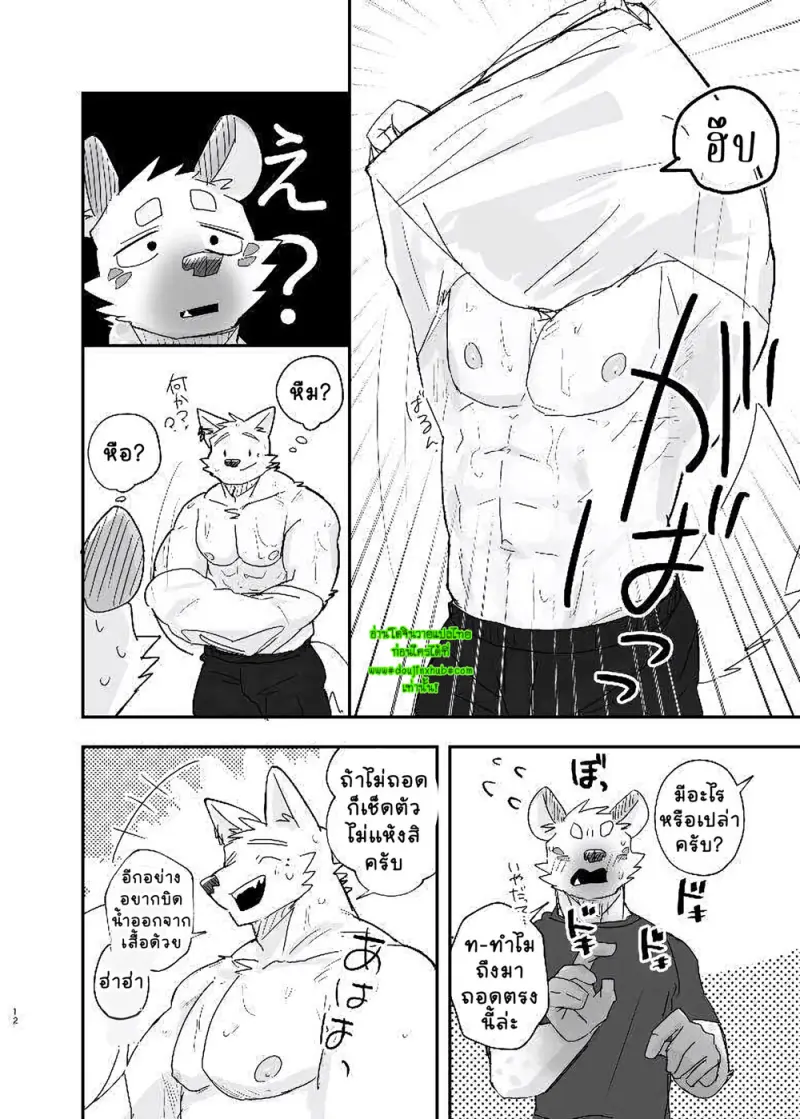 ร้านซักผ้าเที่ยงคืน - 12