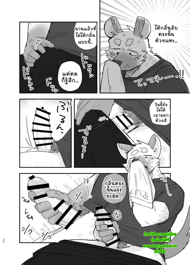 ร้านซักผ้าเที่ยงคืน - 20