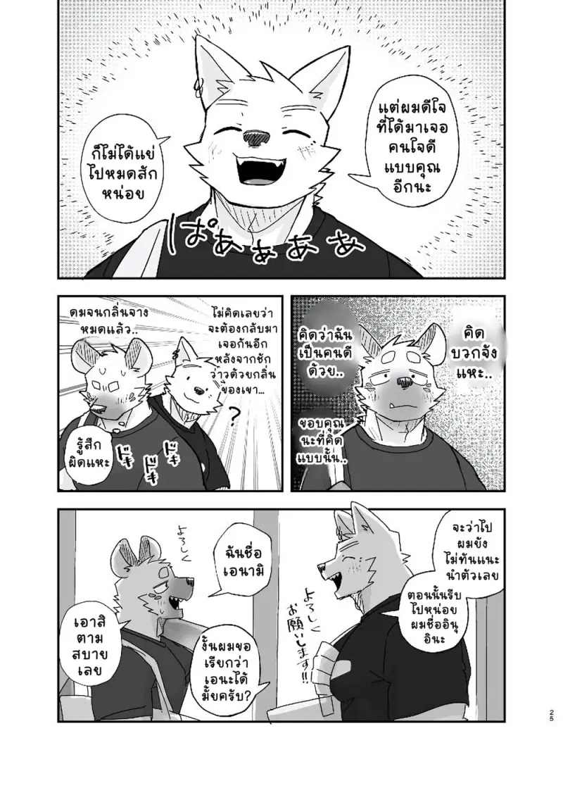 ร้านซักผ้าเที่ยงคืน - 25