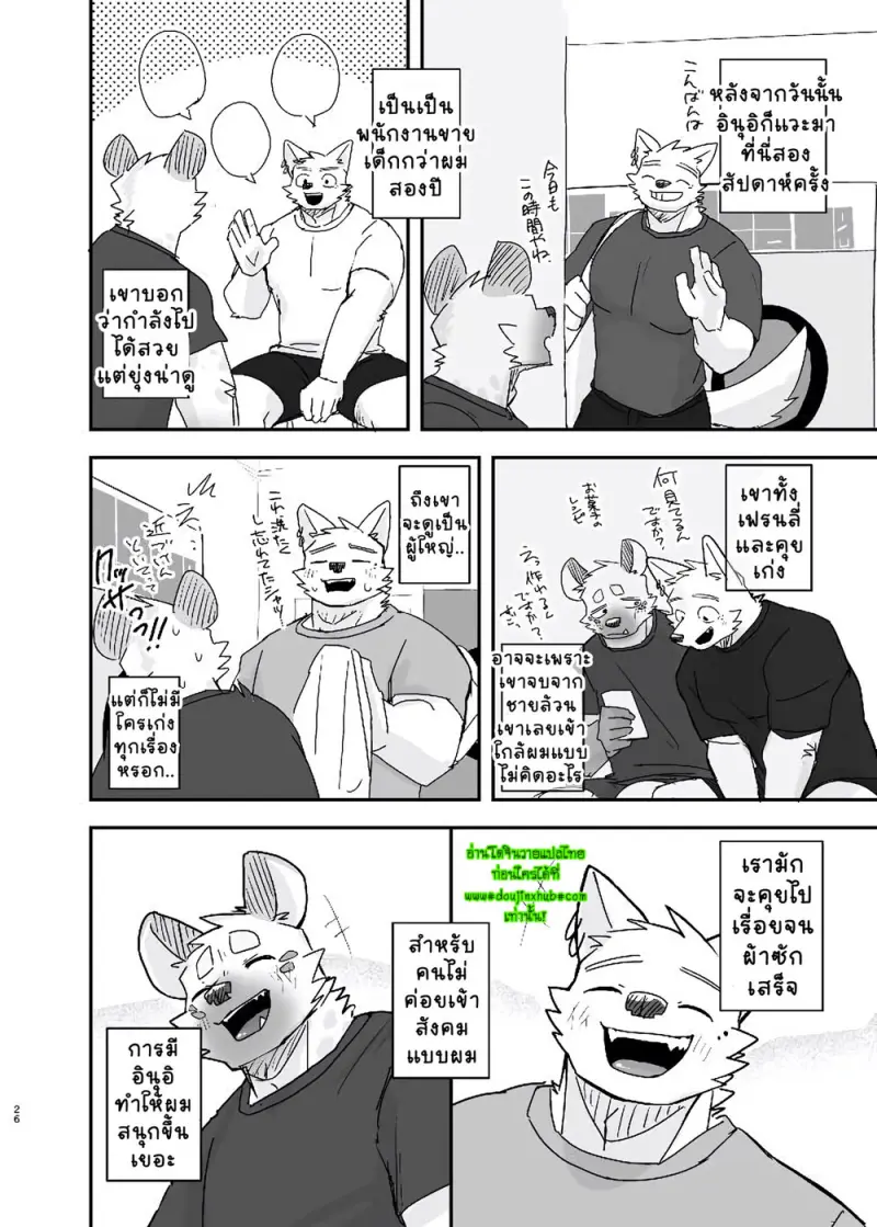 ร้านซักผ้าเที่ยงคืน - 26