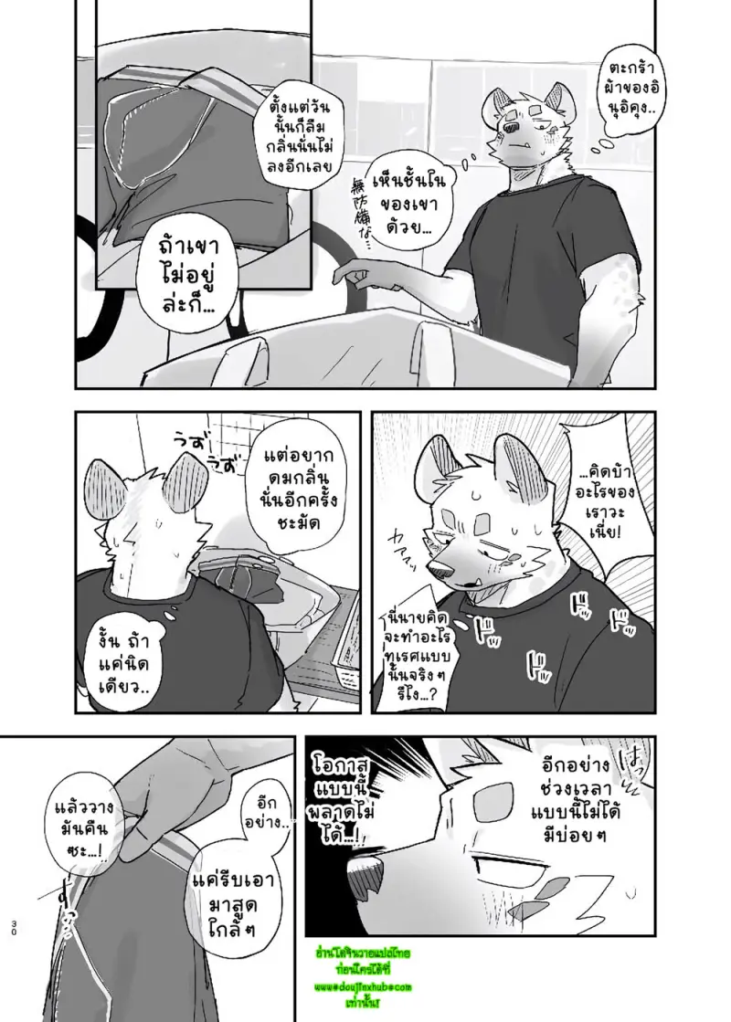 ร้านซักผ้าเที่ยงคืน - 30