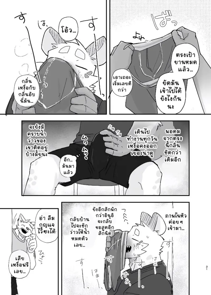 ร้านซักผ้าเที่ยงคืน - 31