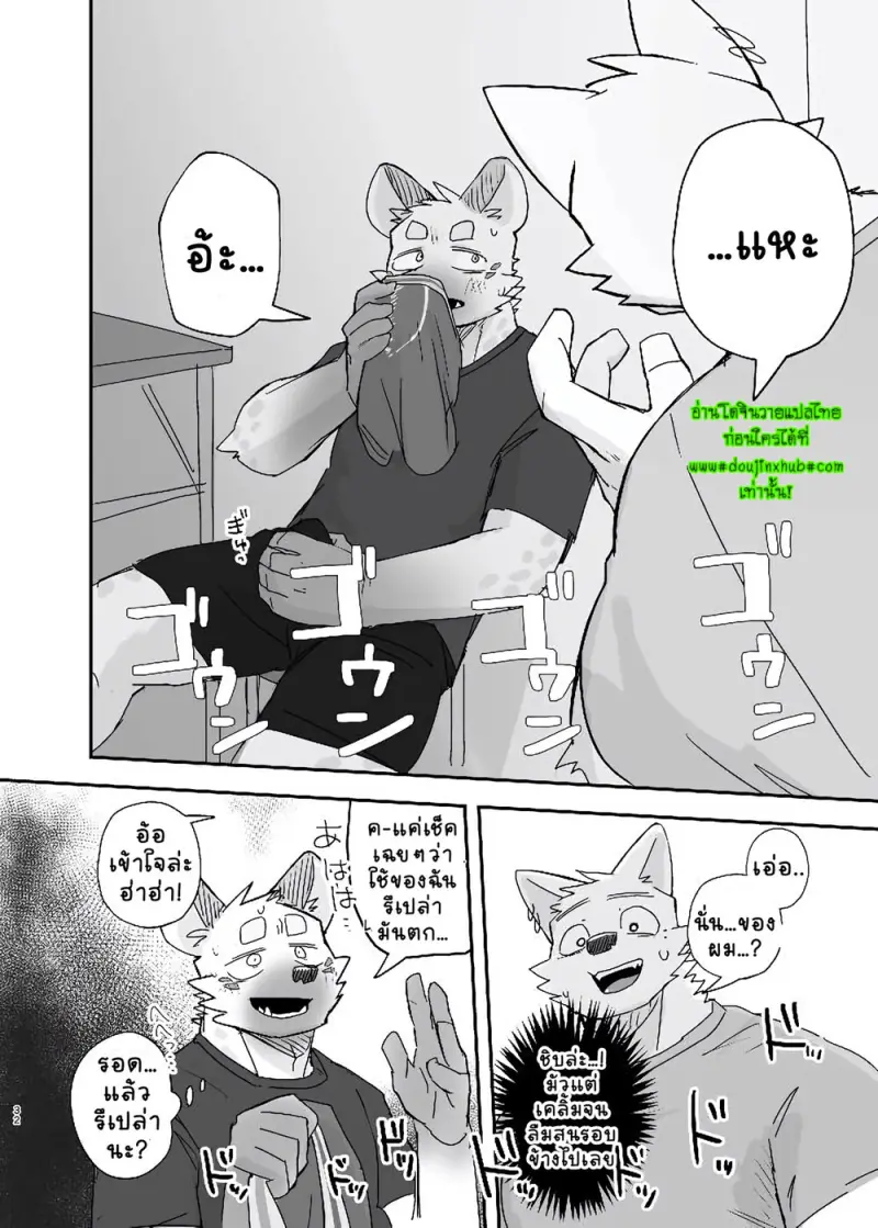 ร้านซักผ้าเที่ยงคืน - 32