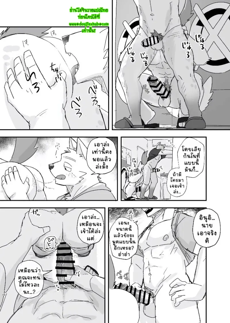 ร้านซักผ้าเที่ยงคืน - 40