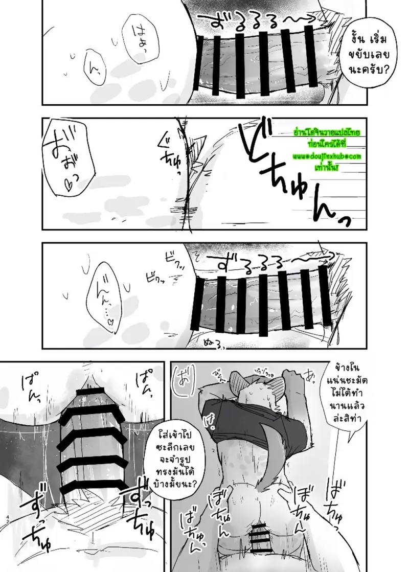 ร้านซักผ้าเที่ยงคืน - 42