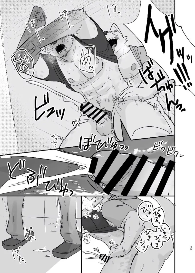 ร้านซักผ้าเที่ยงคืน - 45