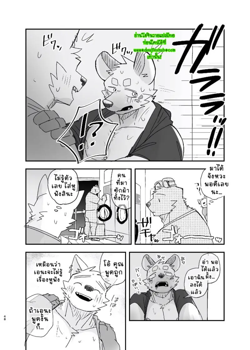 ร้านซักผ้าเที่ยงคืน - 48