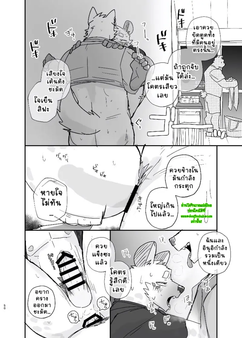 ร้านซักผ้าเที่ยงคืน - 50