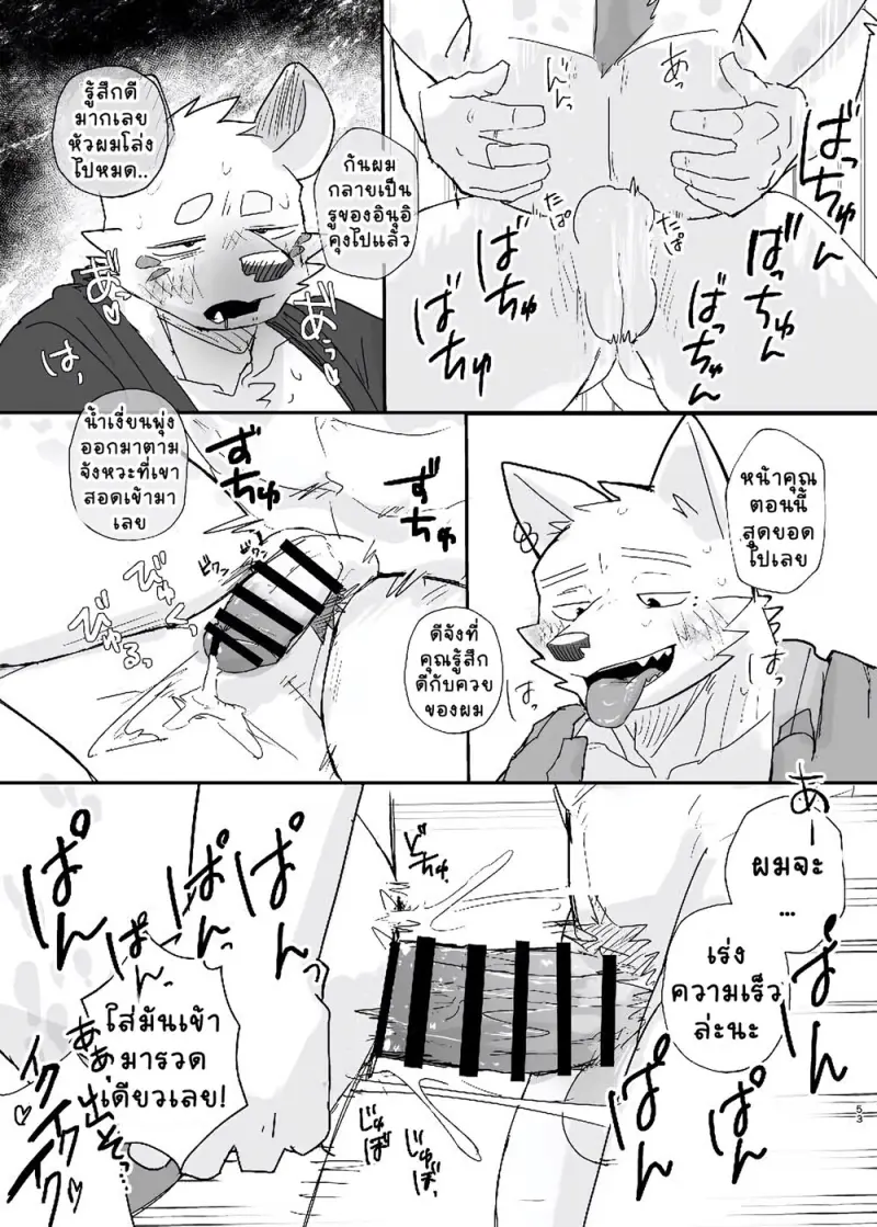 ร้านซักผ้าเที่ยงคืน - 53