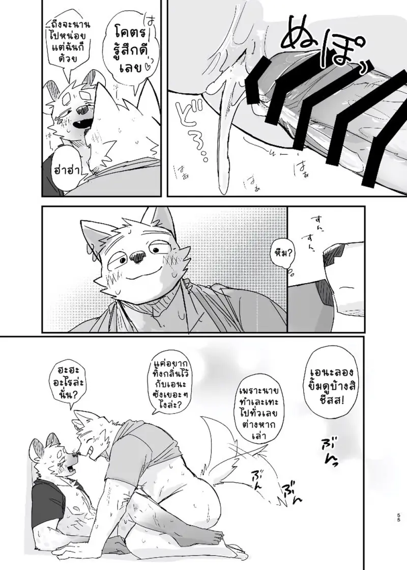 ร้านซักผ้าเที่ยงคืน - 55