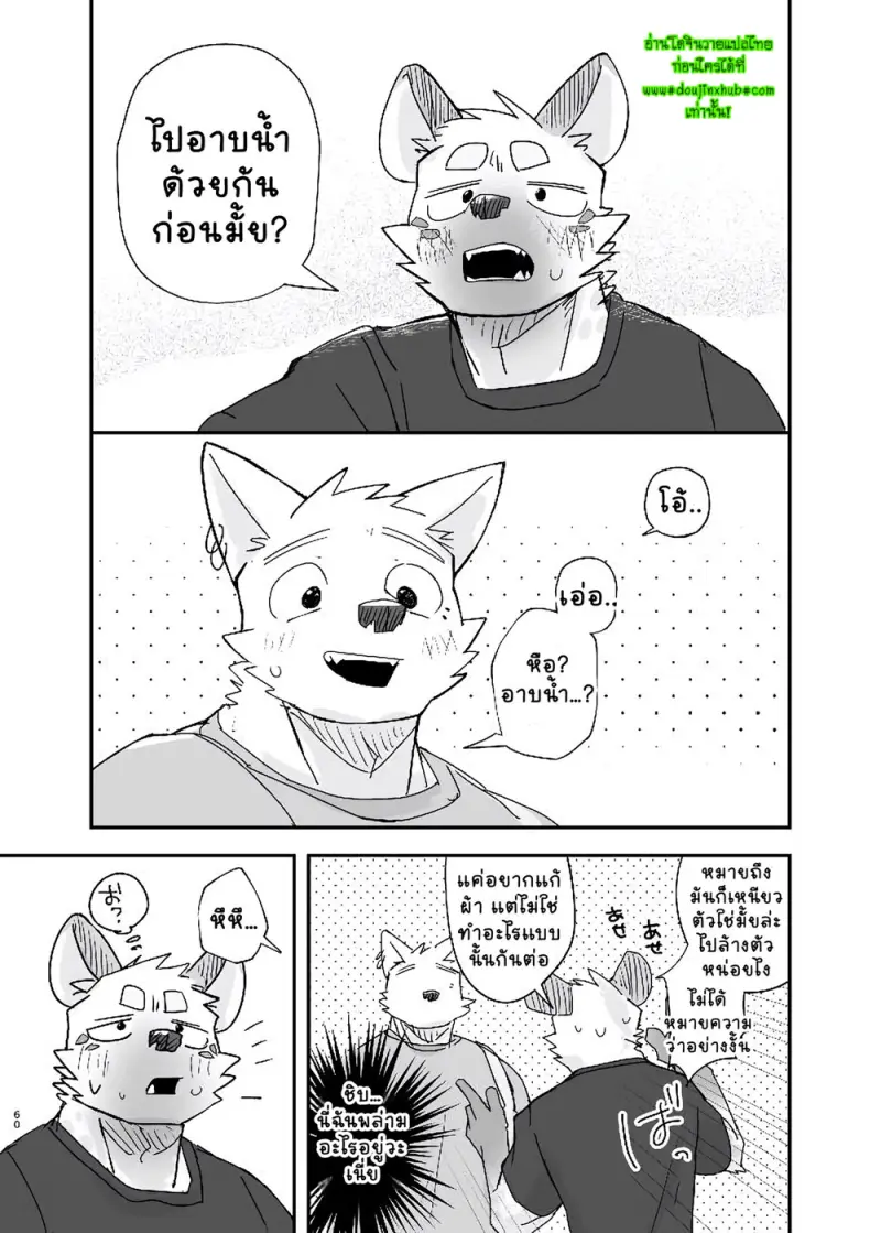 ร้านซักผ้าเที่ยงคืน - 60