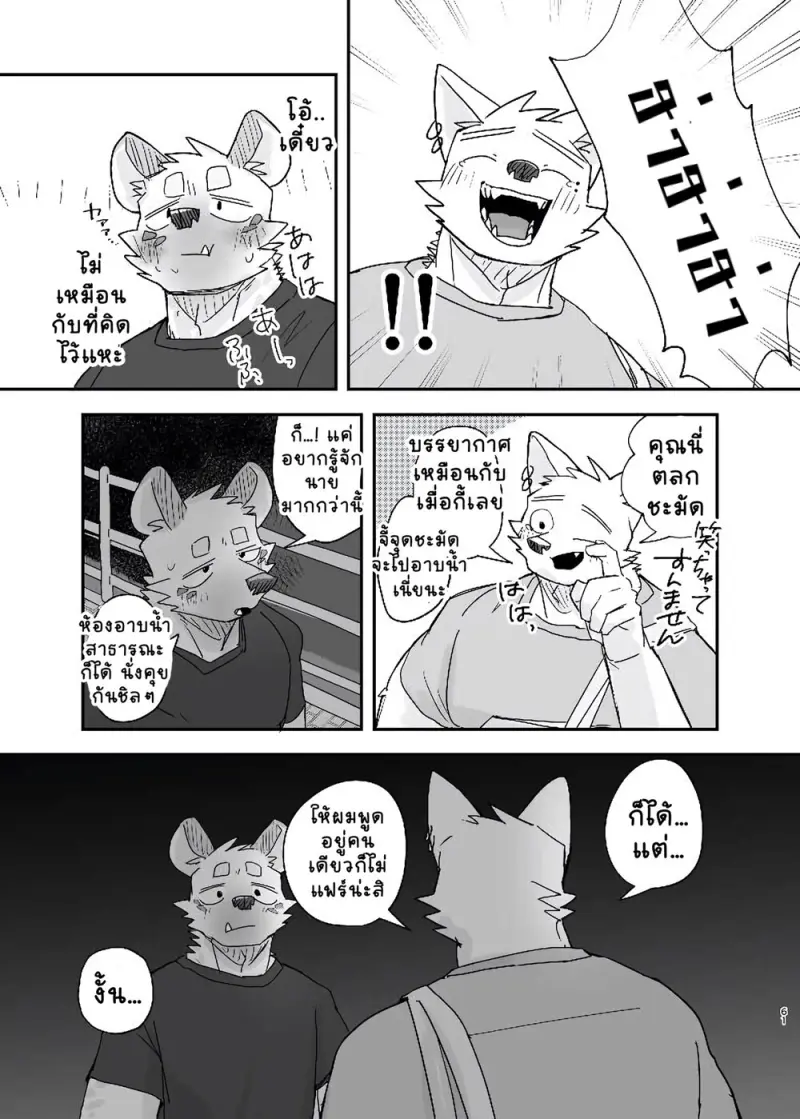 ร้านซักผ้าเที่ยงคืน - 61