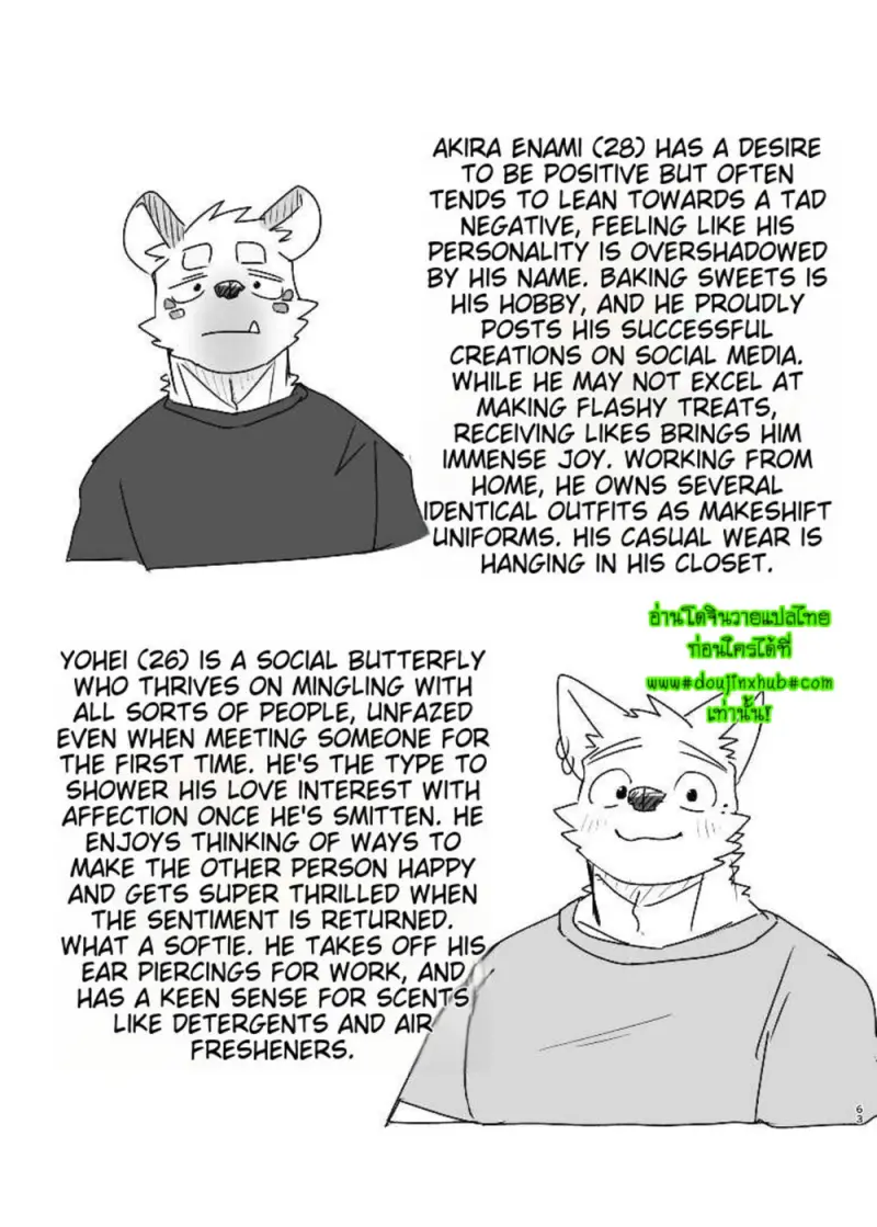 ร้านซักผ้าเที่ยงคืน - 63