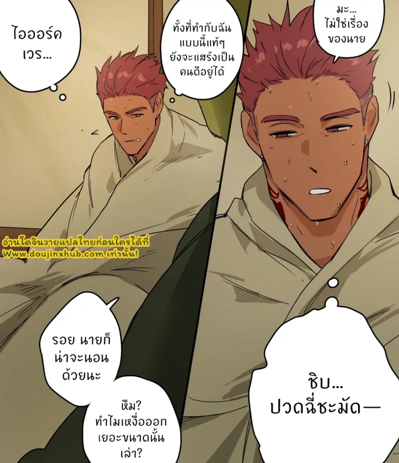 การกลับบ้านของออร์คและรอย - 26