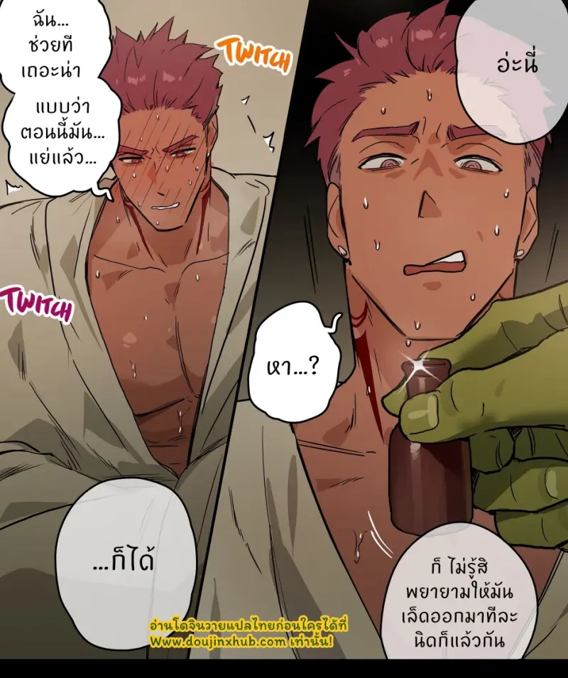 การกลับบ้านของออร์คและรอย - 30