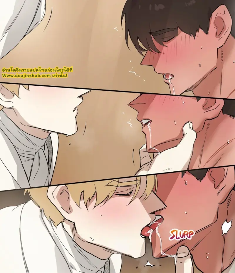 นักรบกับผู้สูงส่ง - 31