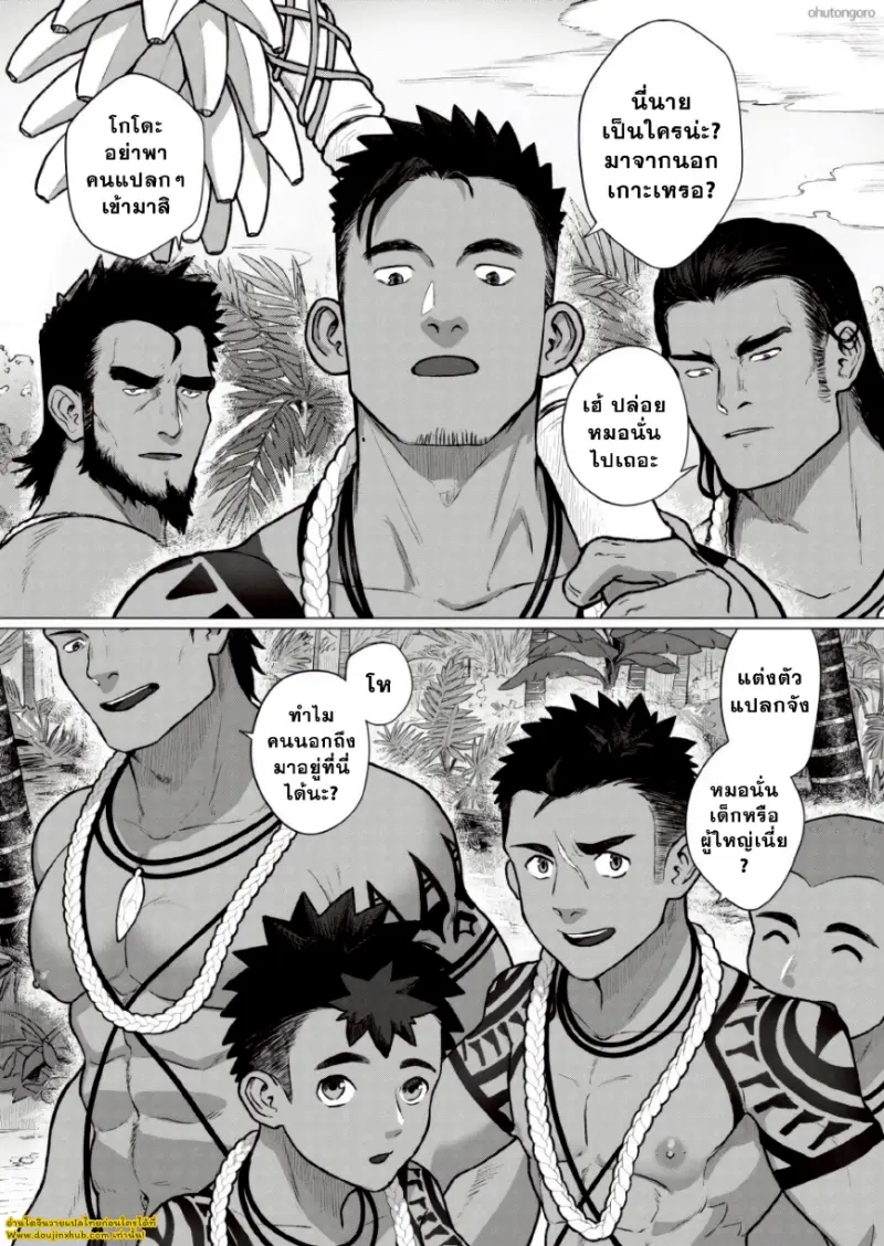 ตามหาชนเผ่า 02_page-0001.jpg