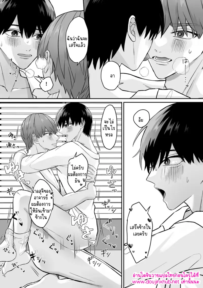 อาจารย์ซุกซนจังเลยครับ - 26