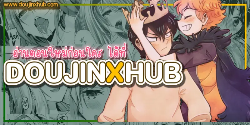 อาจารย์ซุกซนจังเลยครับ - 32