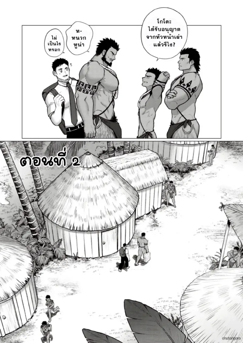 ตามหาชนเผ่า 02_page-0002.jpg