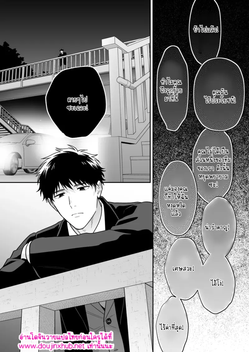 ชิโระที่รัก 01 - 3