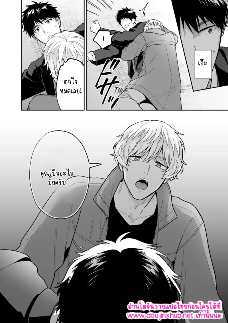 ชิโระที่รัก 01 - 6