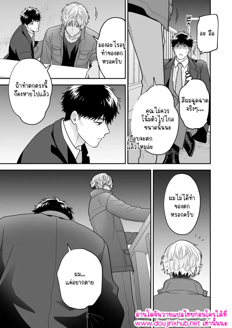 ชิโระที่รัก 01 - 7