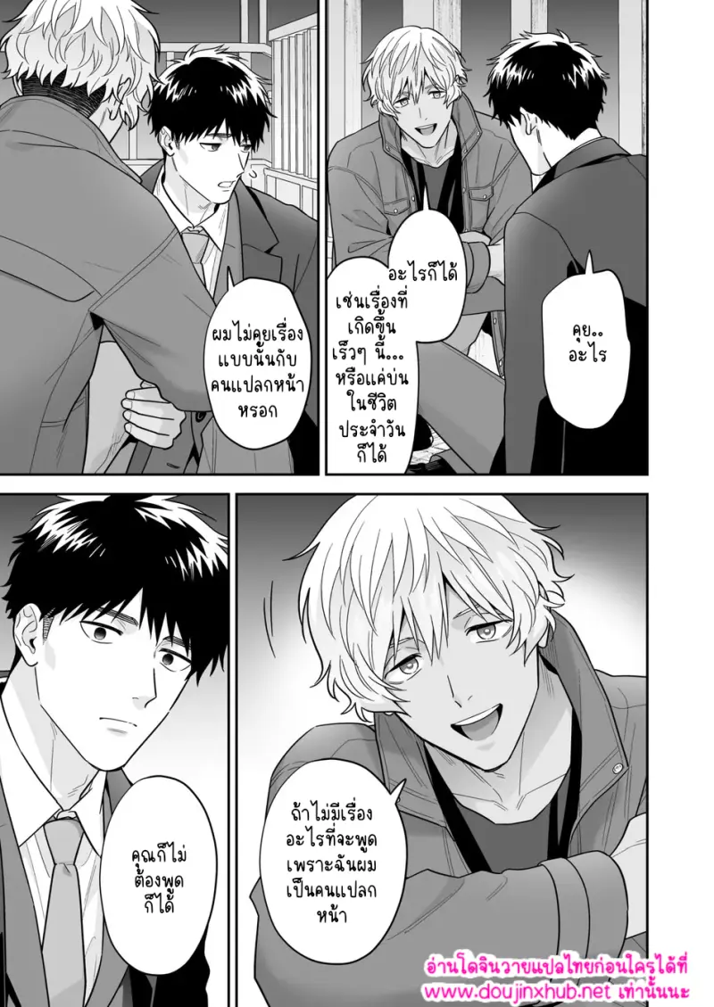 ชิโระที่รัก 01 - 9