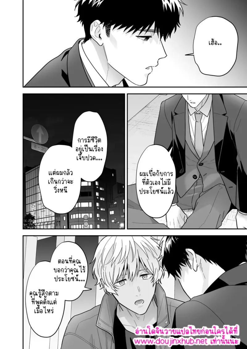 ชิโระที่รัก 01 - 10