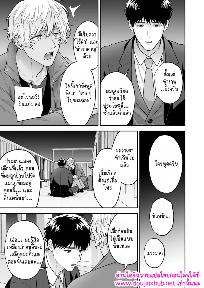 ชิโระที่รัก 01 - 11