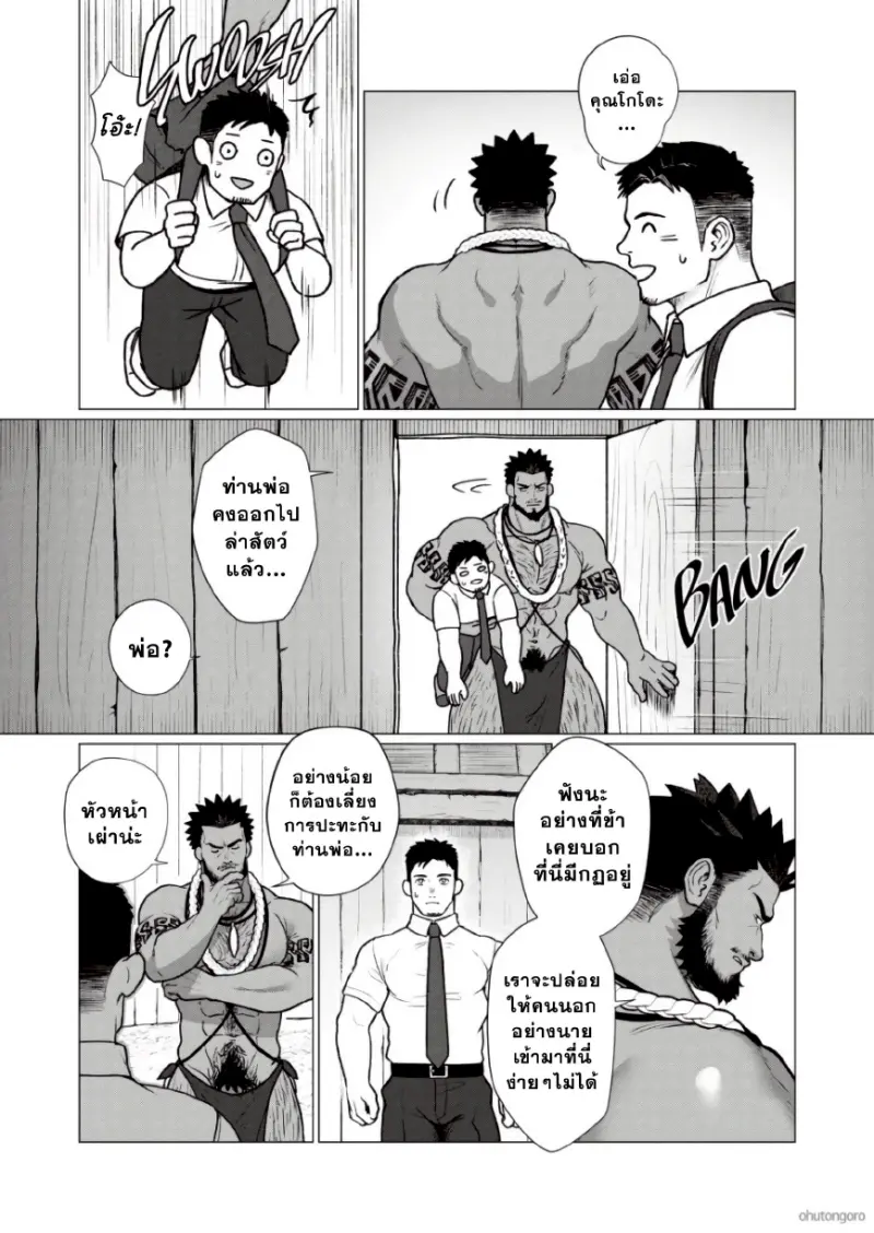 ตามหาชนเผ่า 02_page-0003.jpg