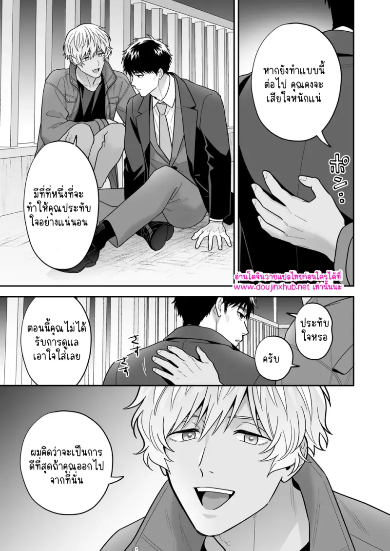 ชิโระที่รัก 01 - 13