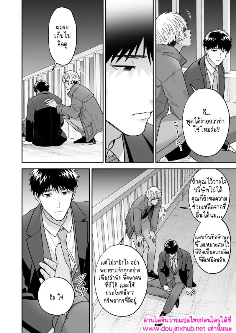 ชิโระที่รัก 01 - 14