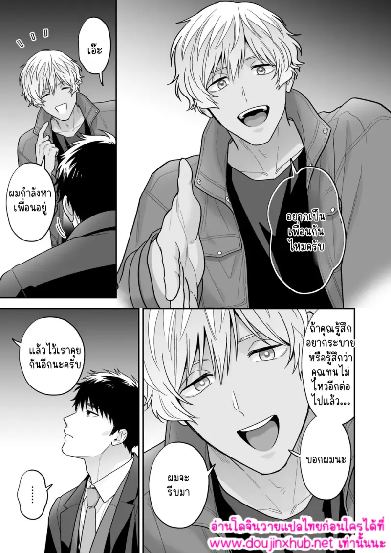 ชิโระที่รัก 01 - 15