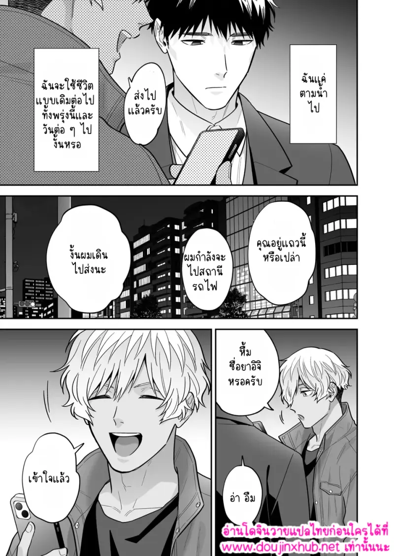 ชิโระที่รัก 01 - 17