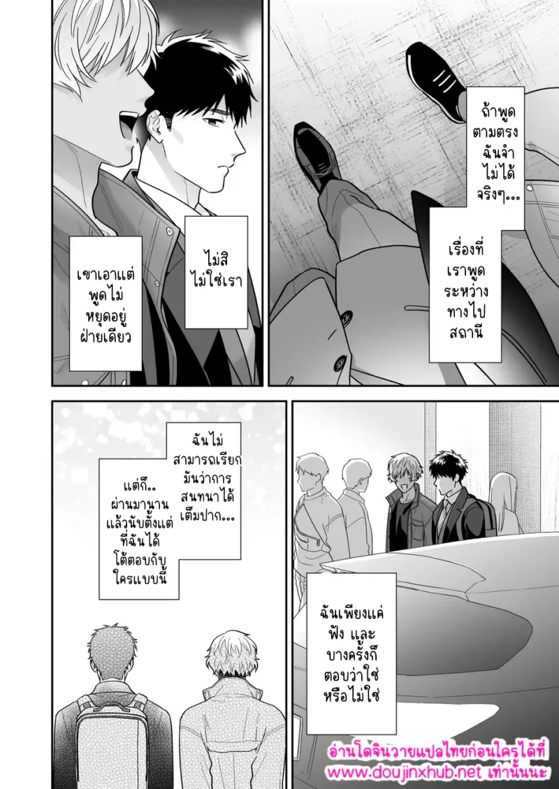 ชิโระที่รัก 01 - 18