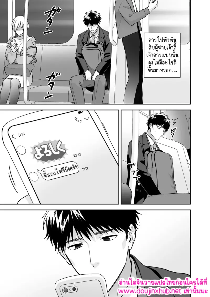 ชิโระที่รัก 01 - 21