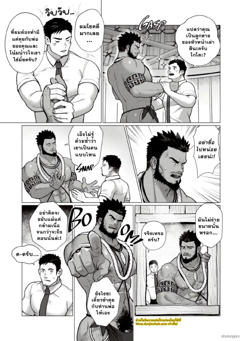 ตามหาชนเผ่า 02_page-0004.jpg