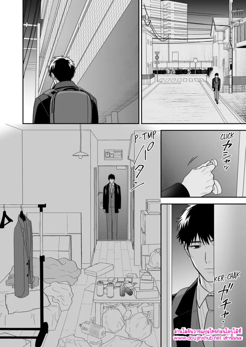 ชิโระที่รัก 01 - 24