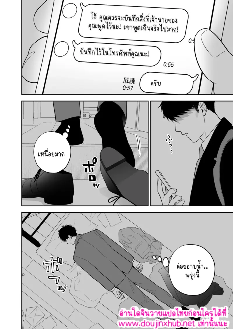 ชิโระที่รัก 01 - 26