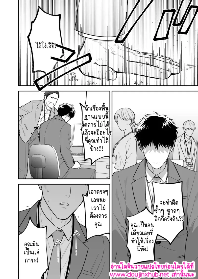 ชิโระที่รัก 01 - 30