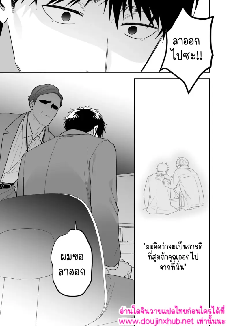 ชิโระที่รัก 01 - 31