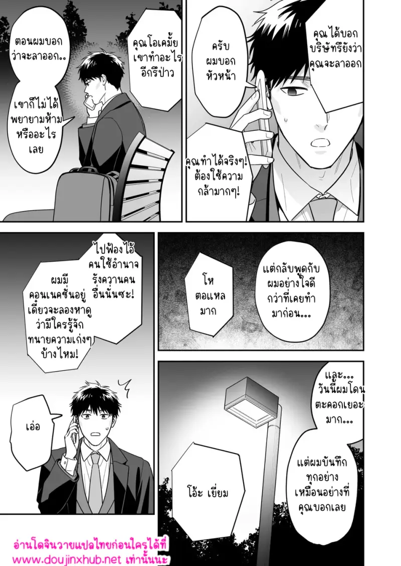 ชิโระที่รัก 01 - 37