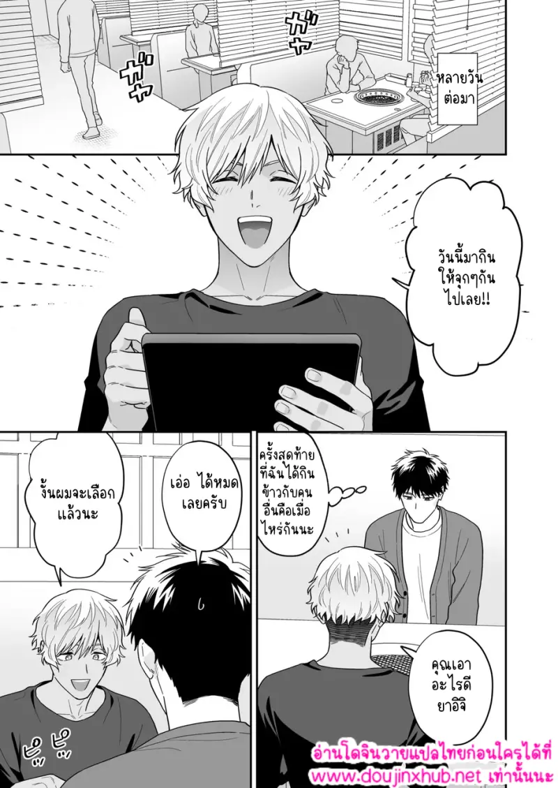 ชิโระที่รัก 01 - 39