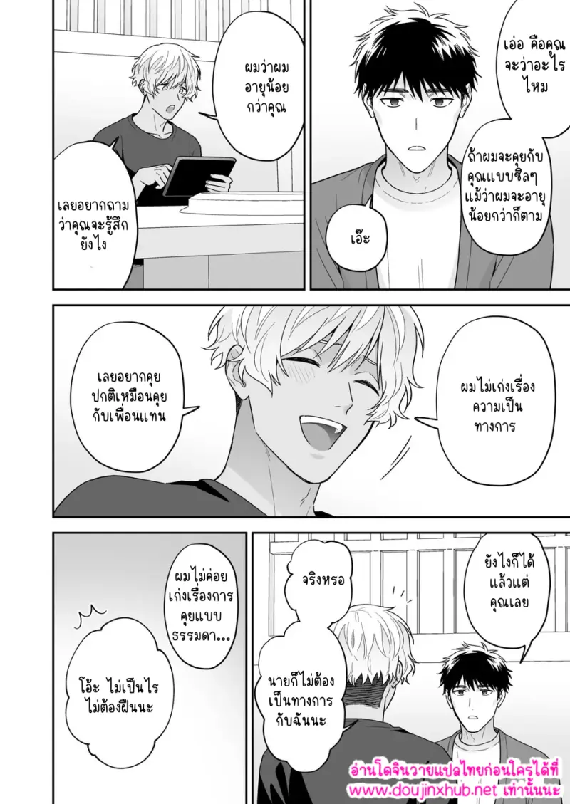 ชิโระที่รัก 01 - 40